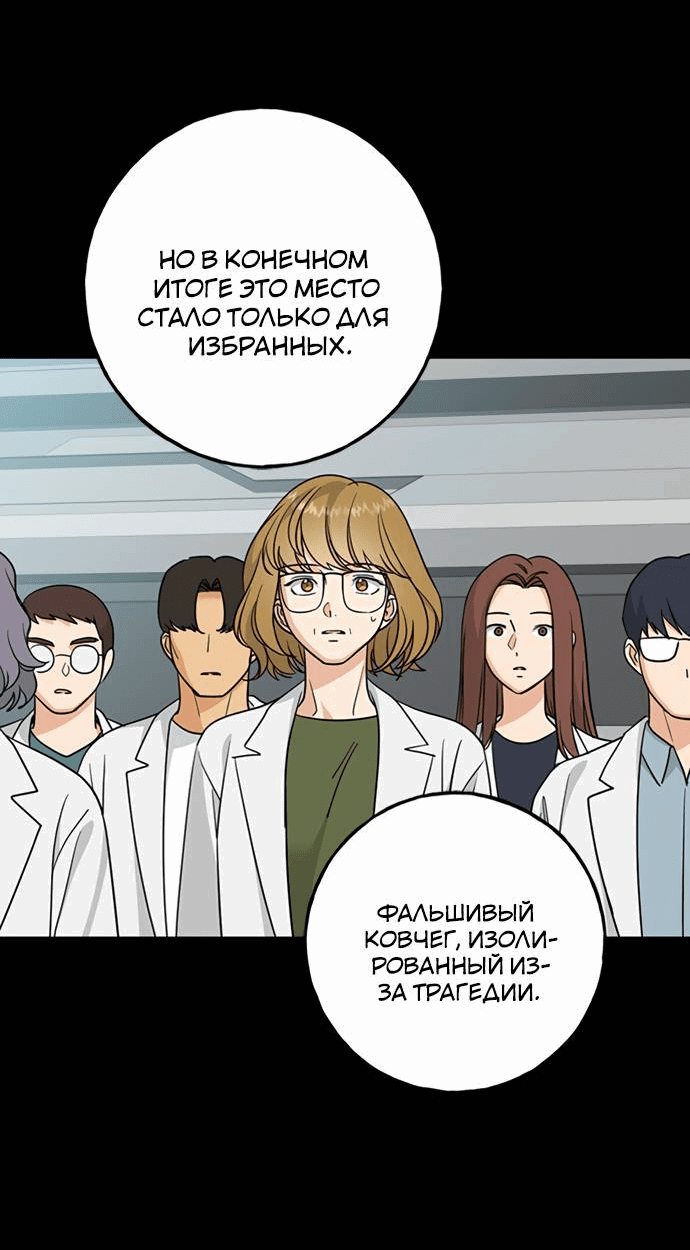 Манга Алое сердце - Глава 39 Страница 34