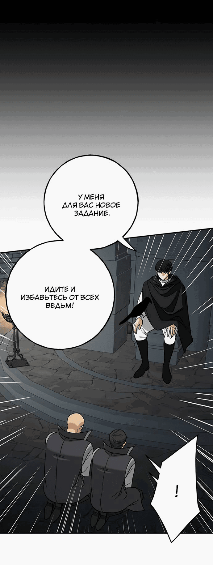 Манга Алое сердце - Глава 39 Страница 17