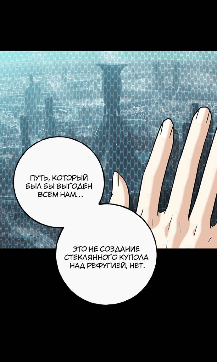 Манга Алое сердце - Глава 39 Страница 35