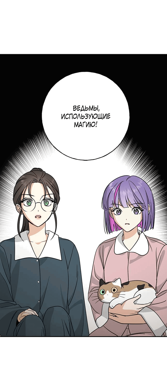 Манга Алое сердце - Глава 38 Страница 21