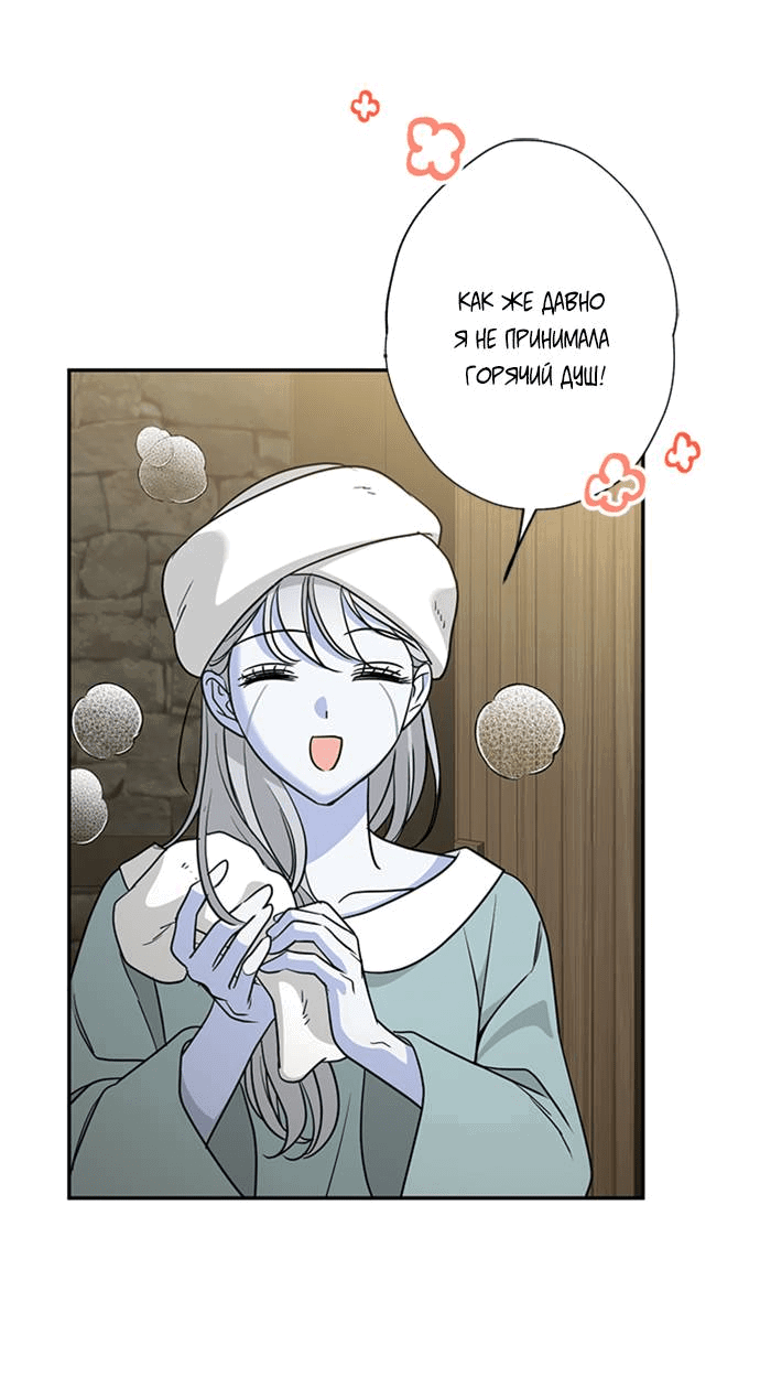 Манга Алое сердце - Глава 38 Страница 15