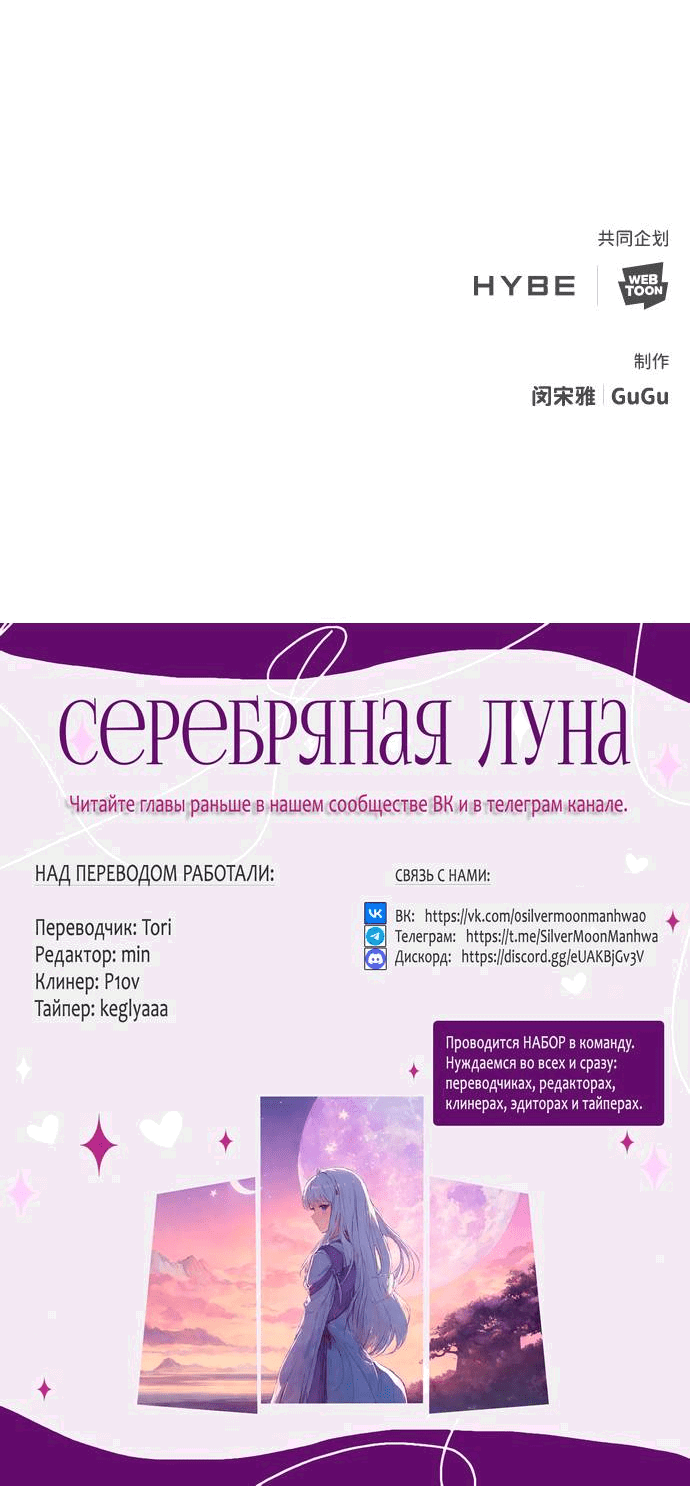 Манга Алое сердце - Глава 38 Страница 60