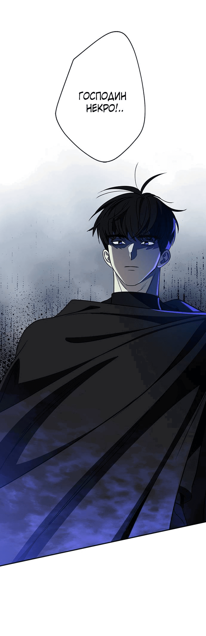 Манга Алое сердце - Глава 38 Страница 59