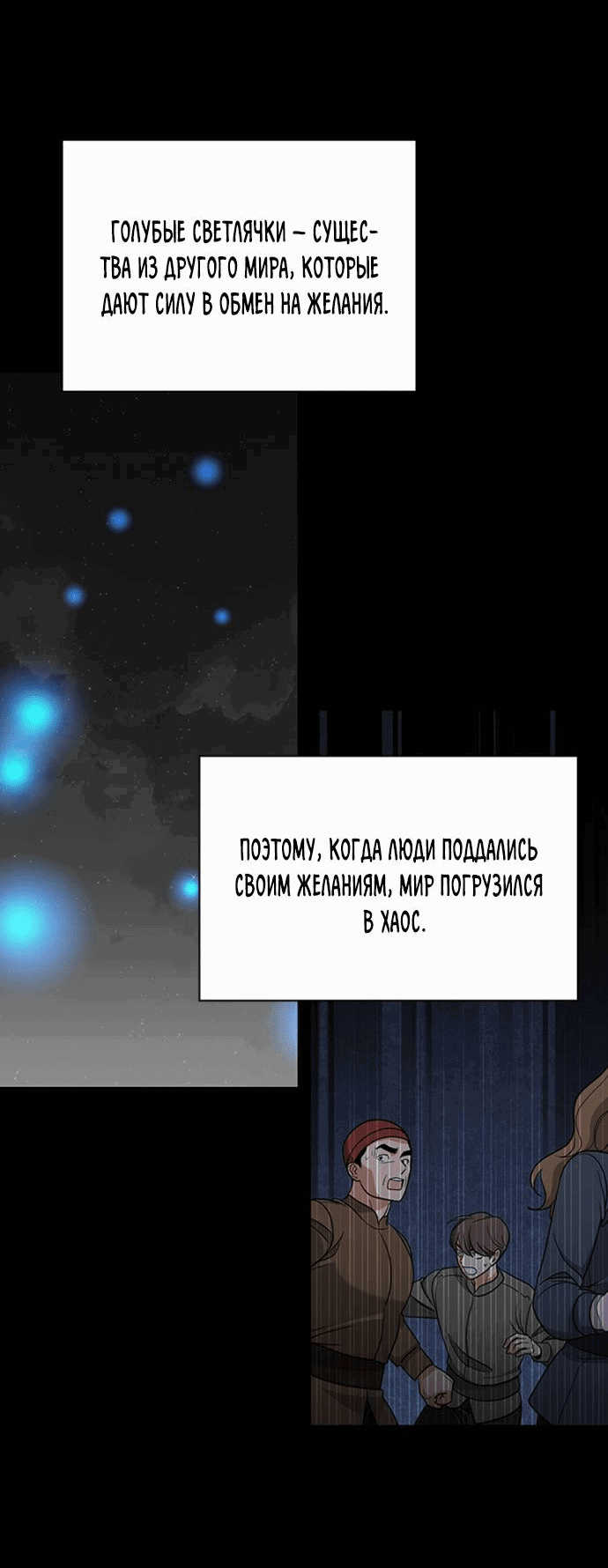 Манга Алое сердце - Глава 38 Страница 40