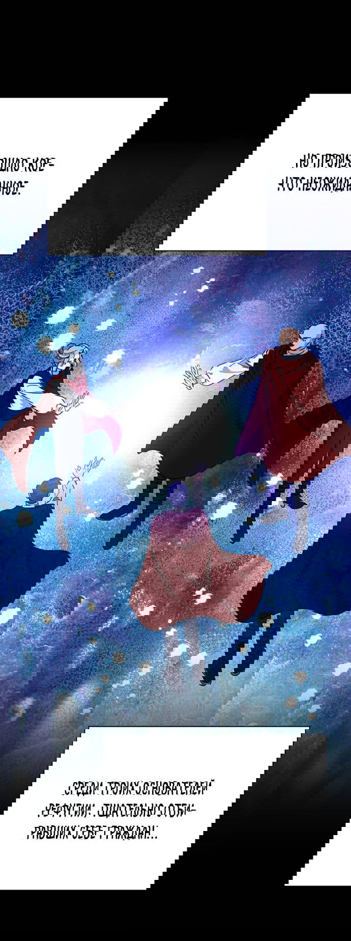 Манга Алое сердце - Глава 38 Страница 47