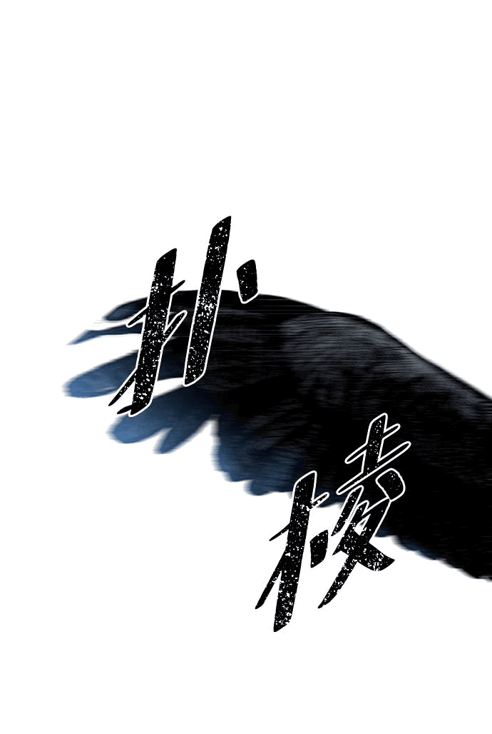 Манга Алое сердце - Глава 38 Страница 54