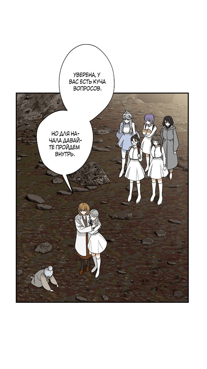 Манга Алое сердце - Глава 38 Страница 12