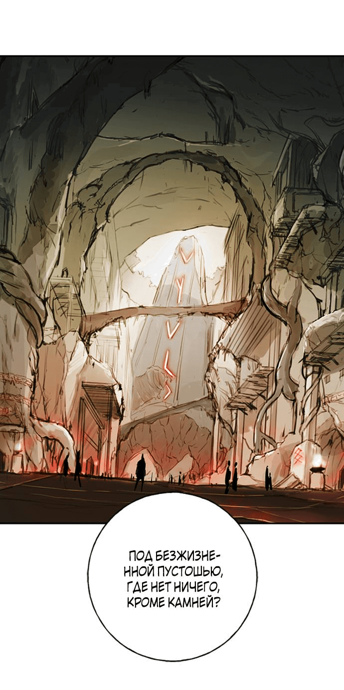 Манга Алое сердце - Глава 38 Страница 17