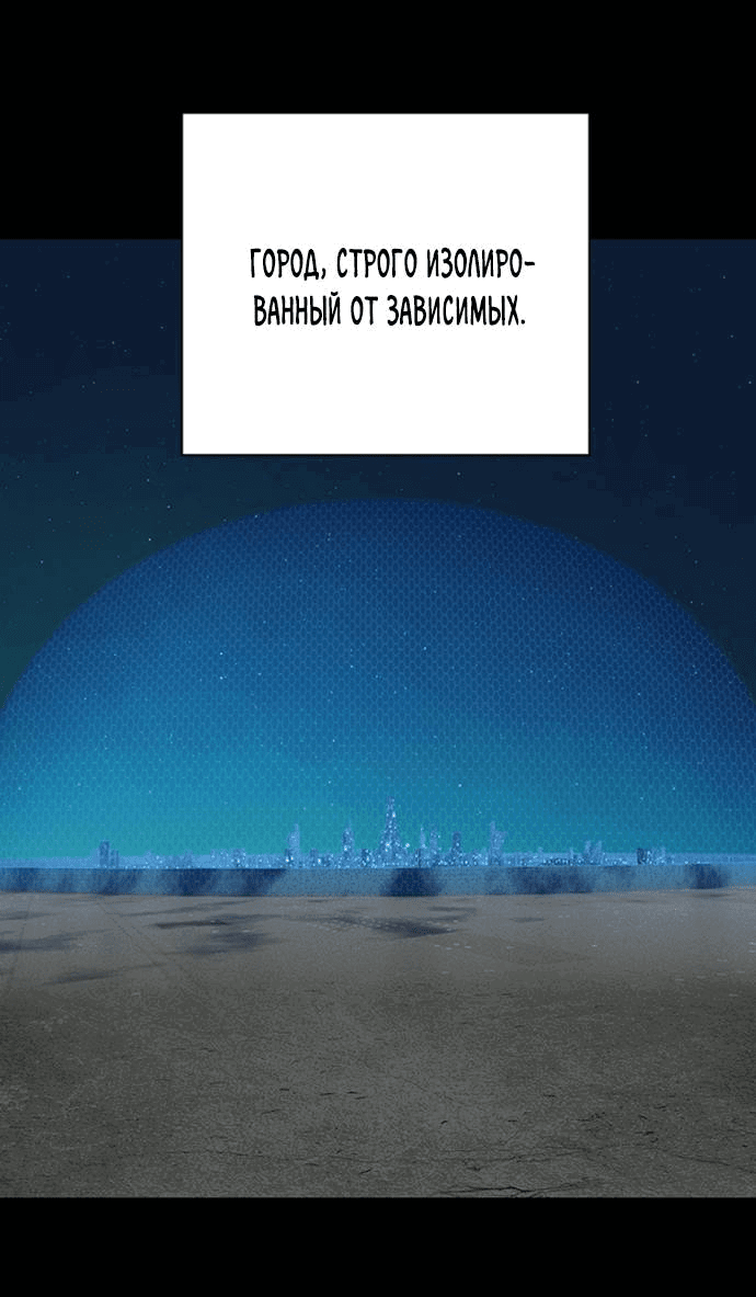 Манга Алое сердце - Глава 38 Страница 43