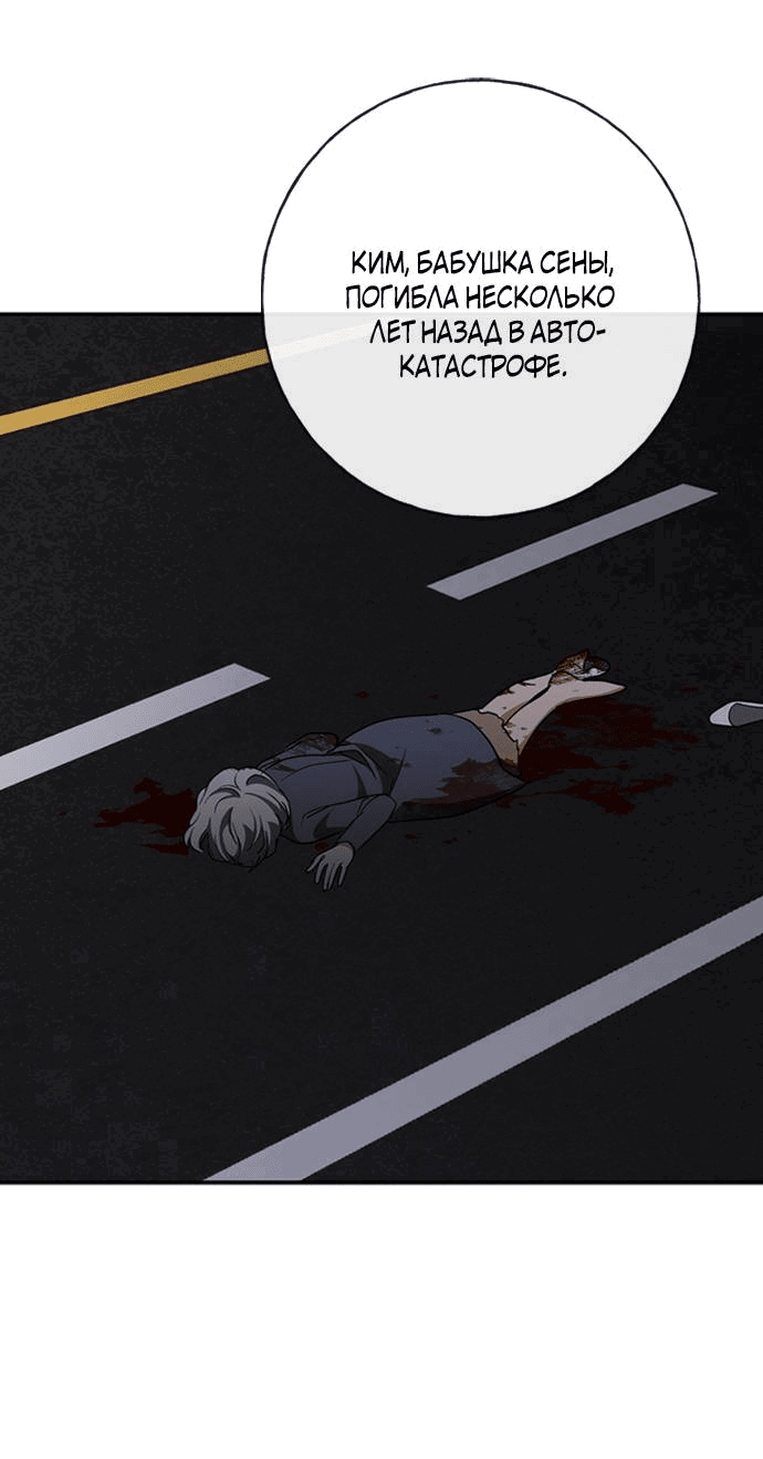 Манга Алое сердце - Глава 38 Страница 29