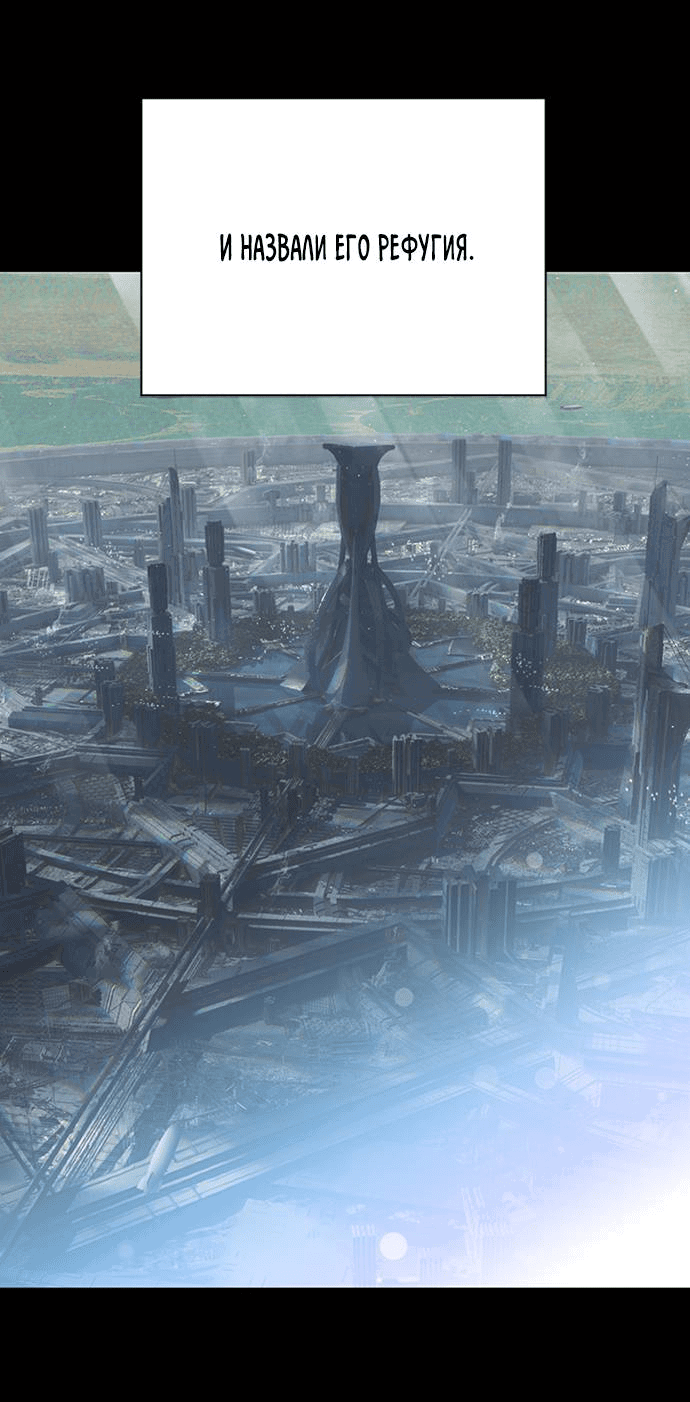 Манга Алое сердце - Глава 38 Страница 42