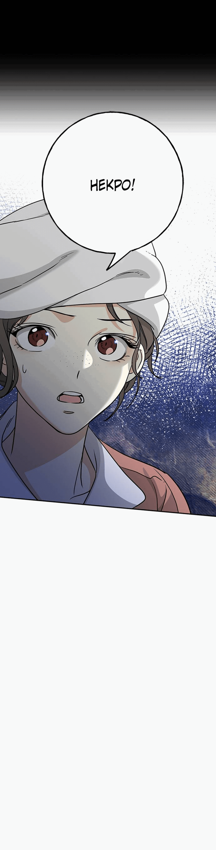 Манга Алое сердце - Глава 38 Страница 53