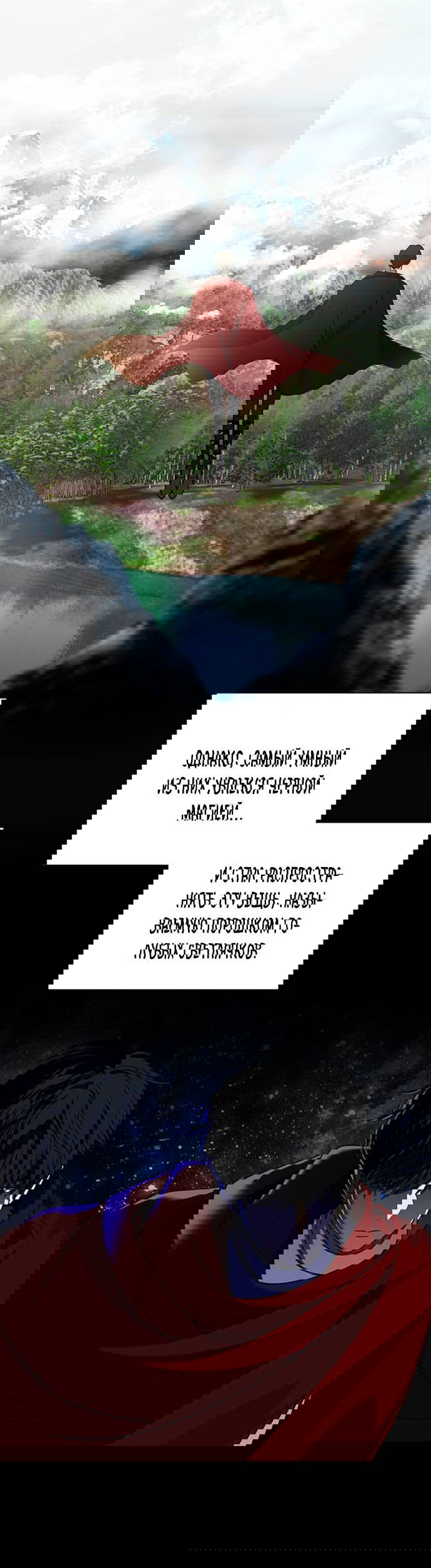 Манга Алое сердце - Глава 38 Страница 39