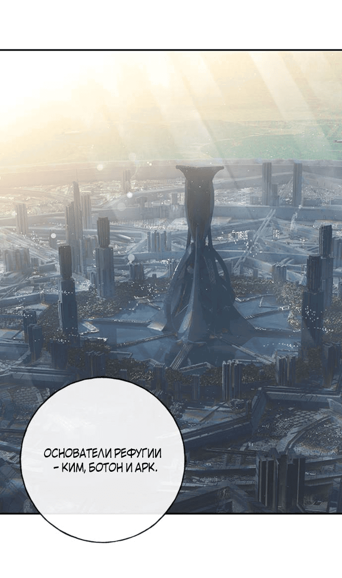 Манга Алое сердце - Глава 38 Страница 28