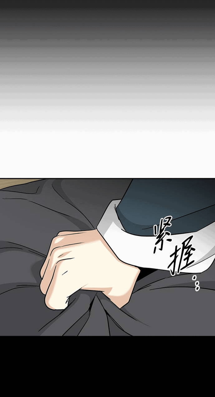 Манга Алое сердце - Глава 38 Страница 46