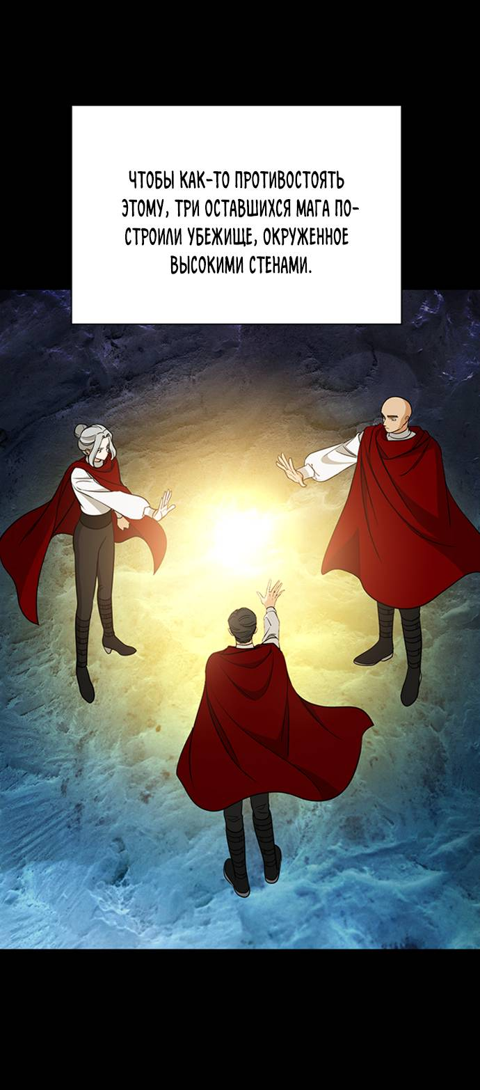 Манга Алое сердце - Глава 38 Страница 41