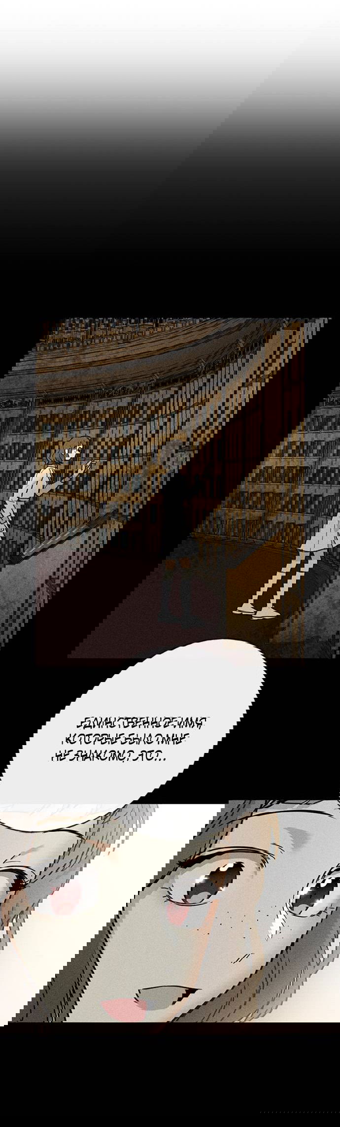 Манга Алое сердце - Глава 38 Страница 52