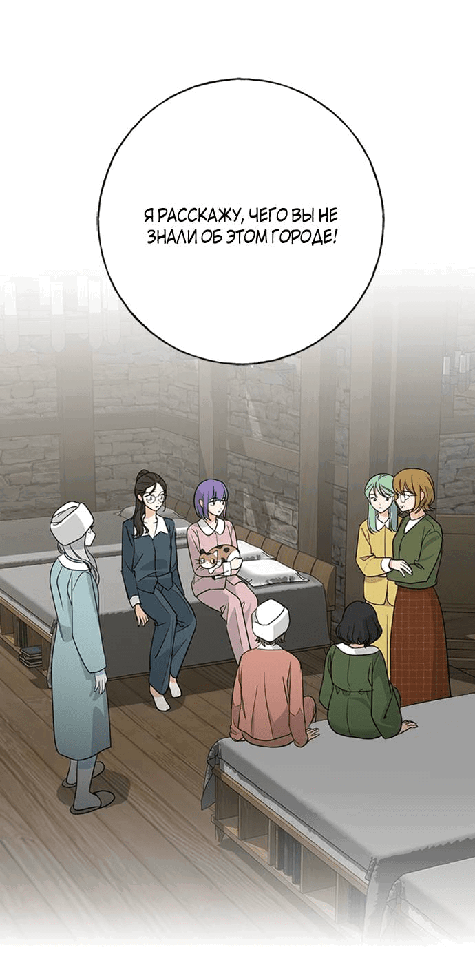 Манга Алое сердце - Глава 38 Страница 36