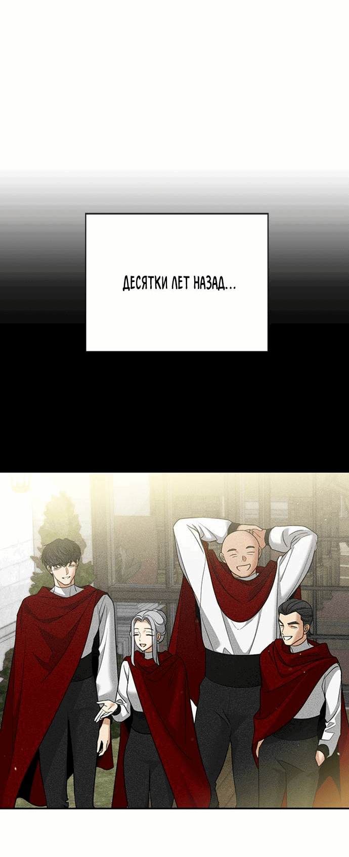 Манга Алое сердце - Глава 38 Страница 37