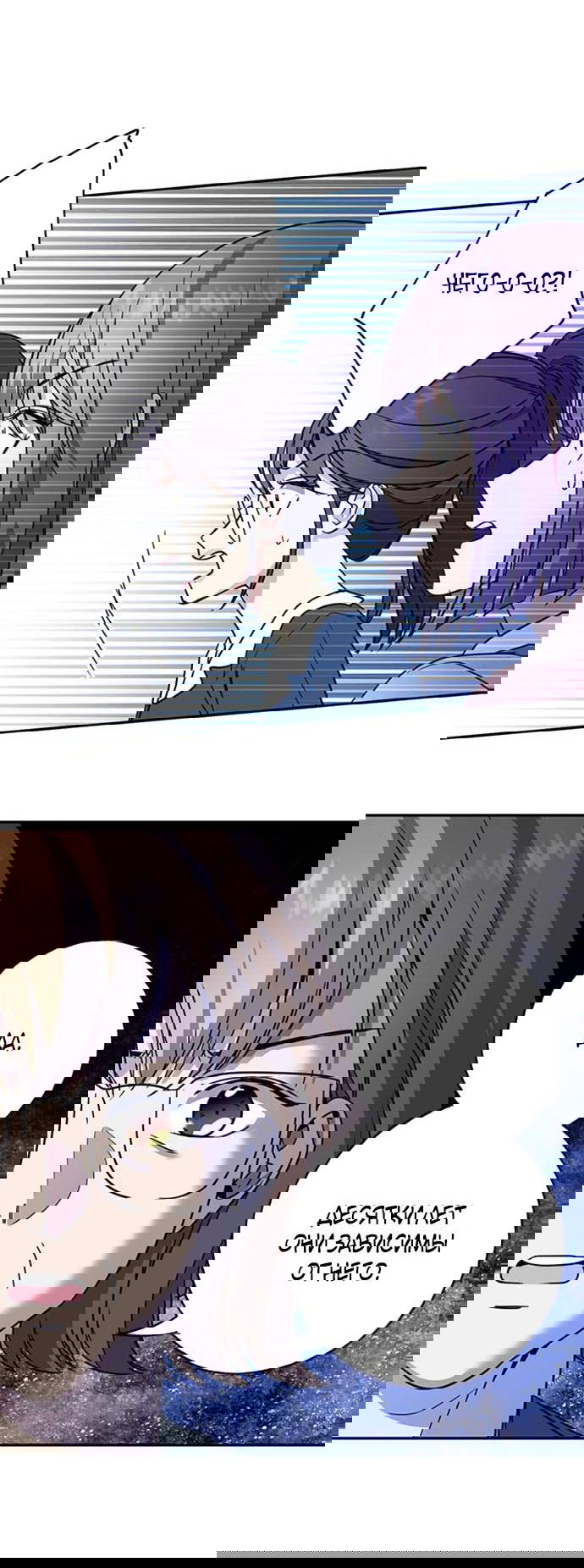 Манга Алое сердце - Глава 38 Страница 49