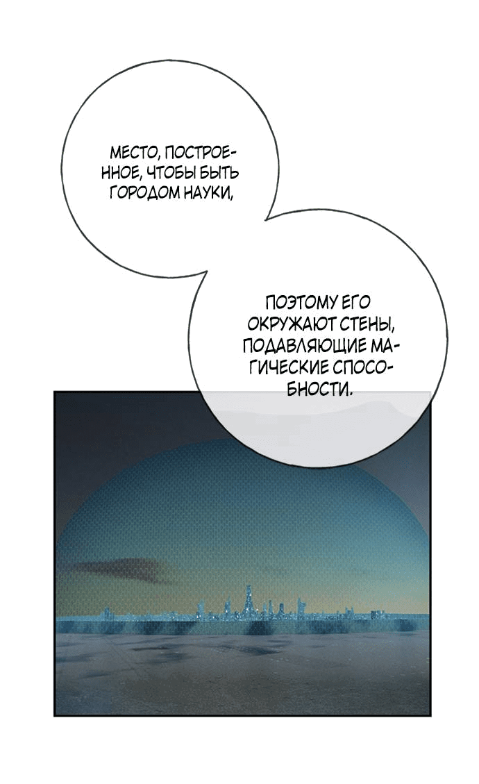 Манга Алое сердце - Глава 38 Страница 24