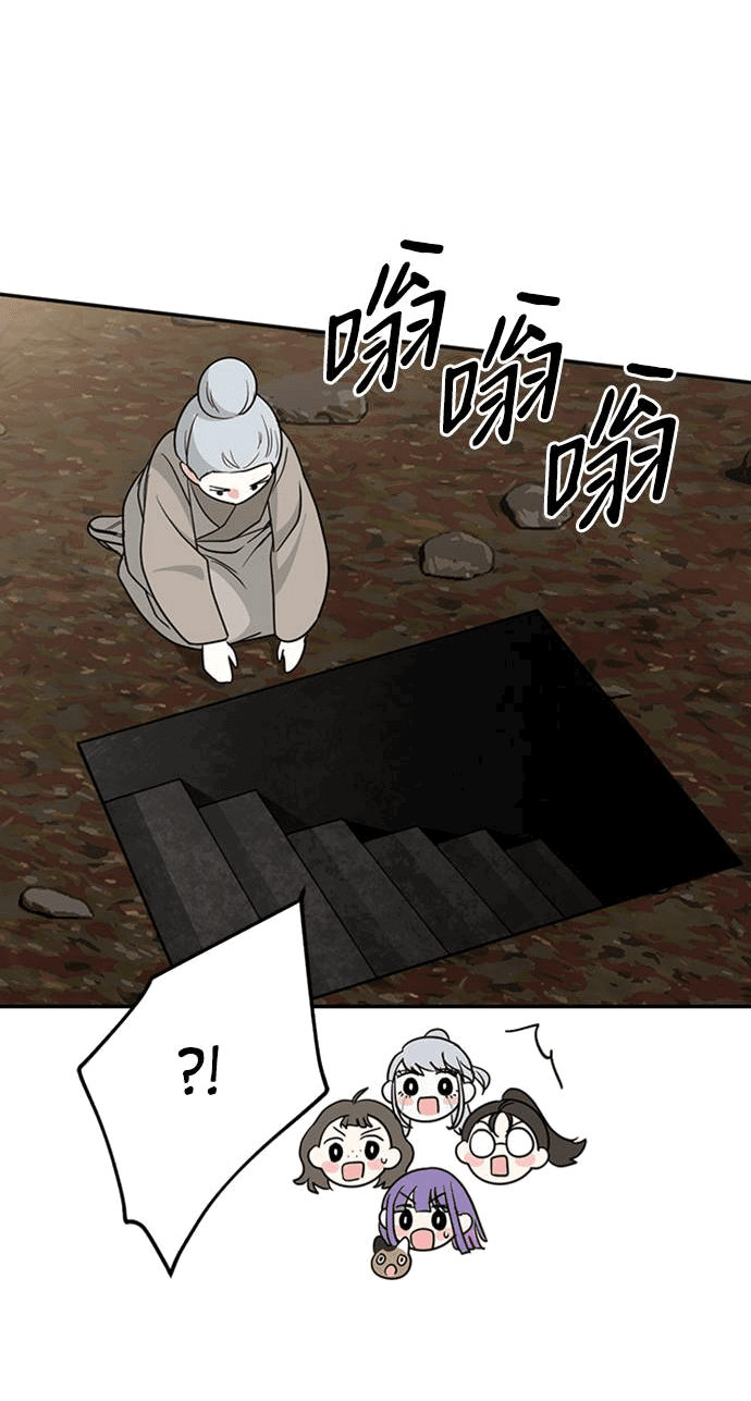 Манга Алое сердце - Глава 38 Страница 13