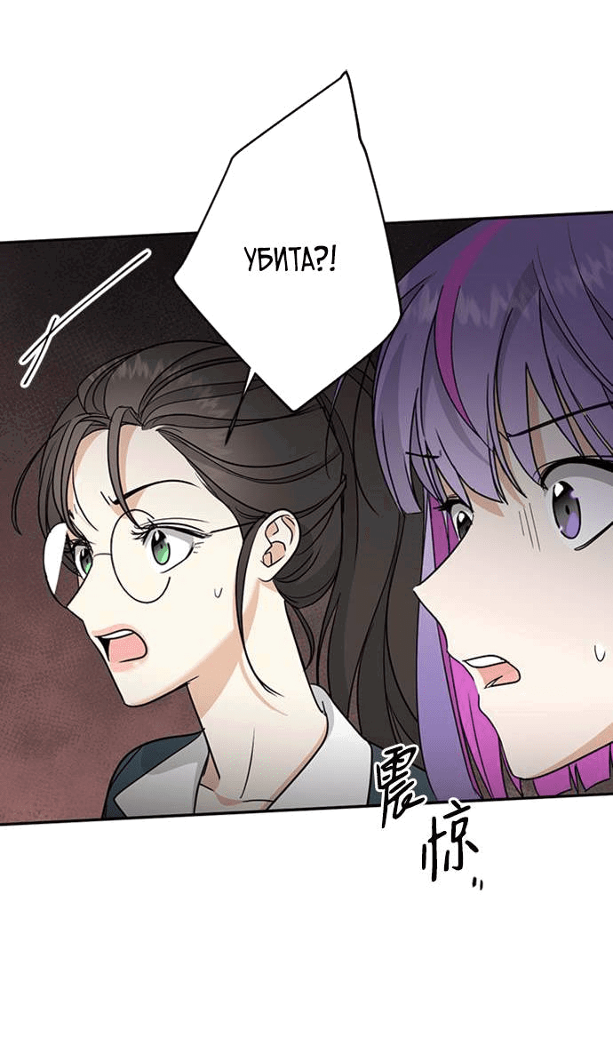 Манга Алое сердце - Глава 38 Страница 33