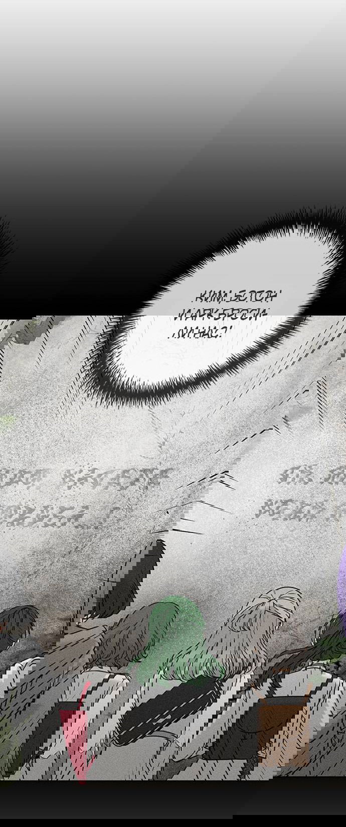 Манга Алое сердце - Глава 38 Страница 45