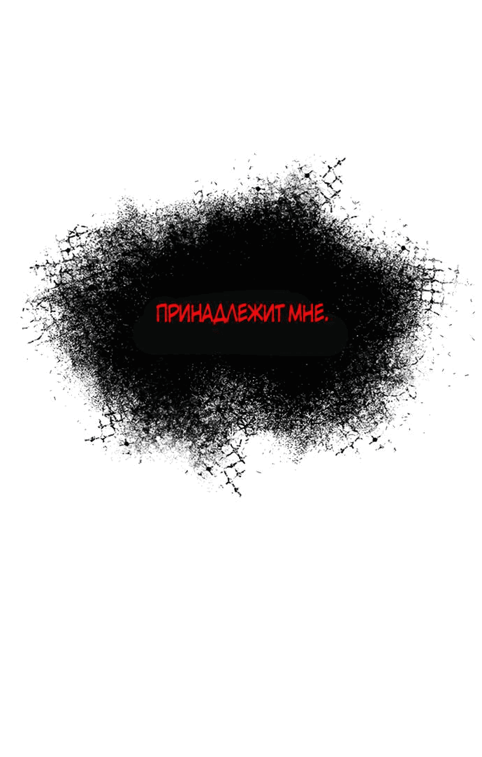 Манга Алое сердце - Глава 37 Страница 13