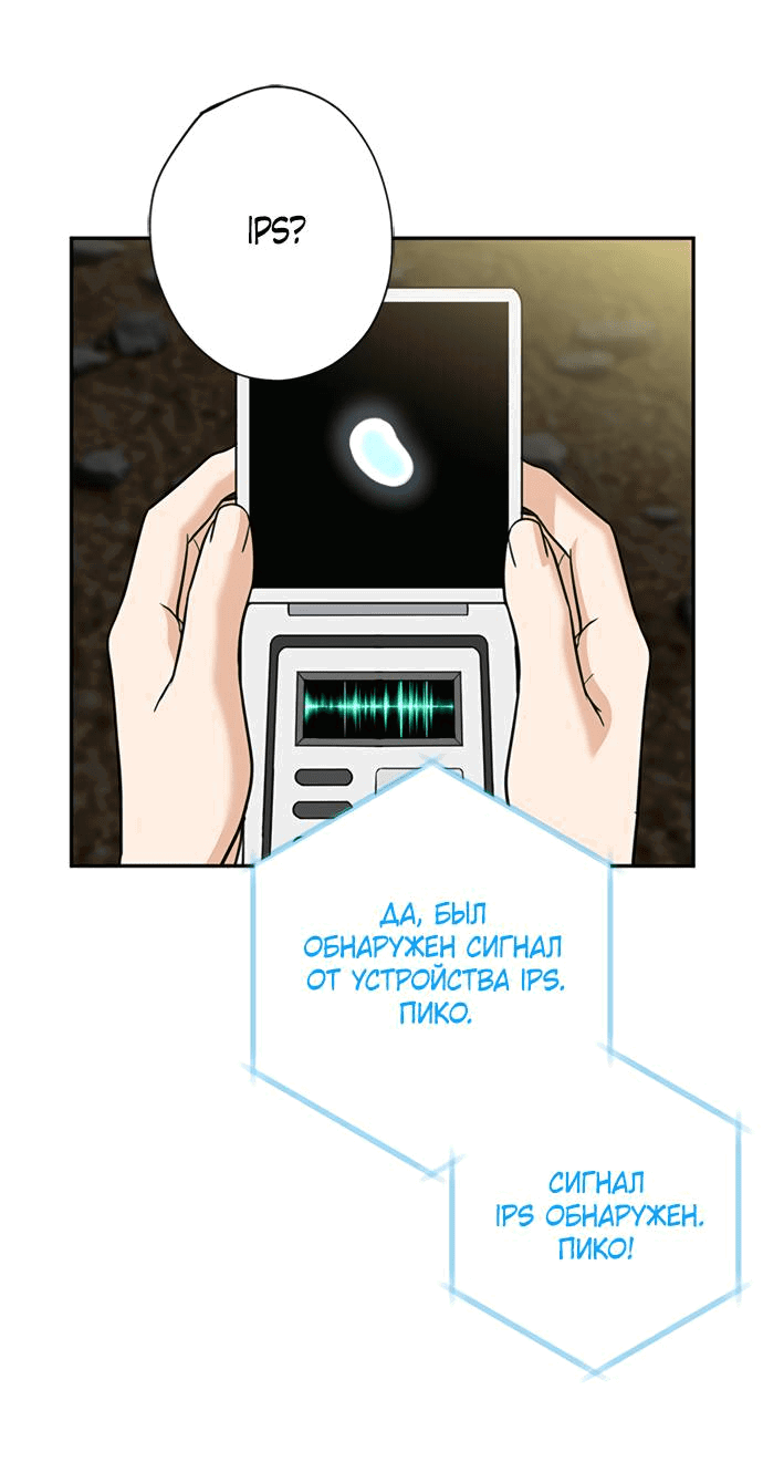 Манга Алое сердце - Глава 37 Страница 47