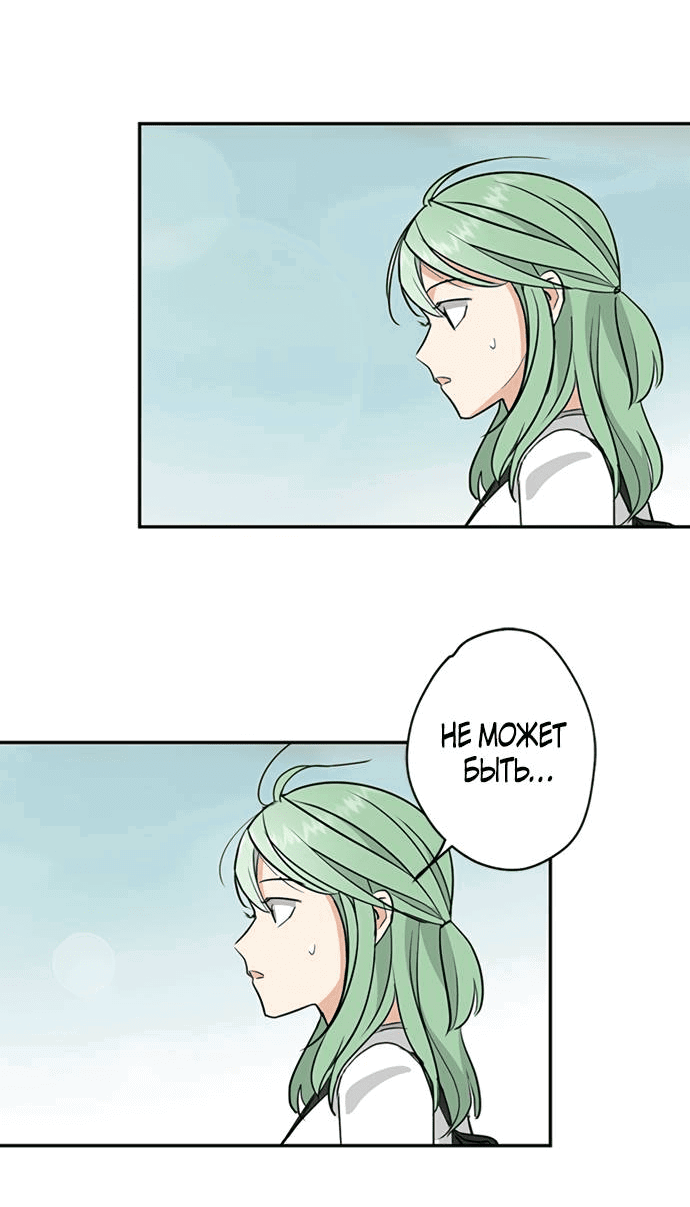 Манга Алое сердце - Глава 37 Страница 50
