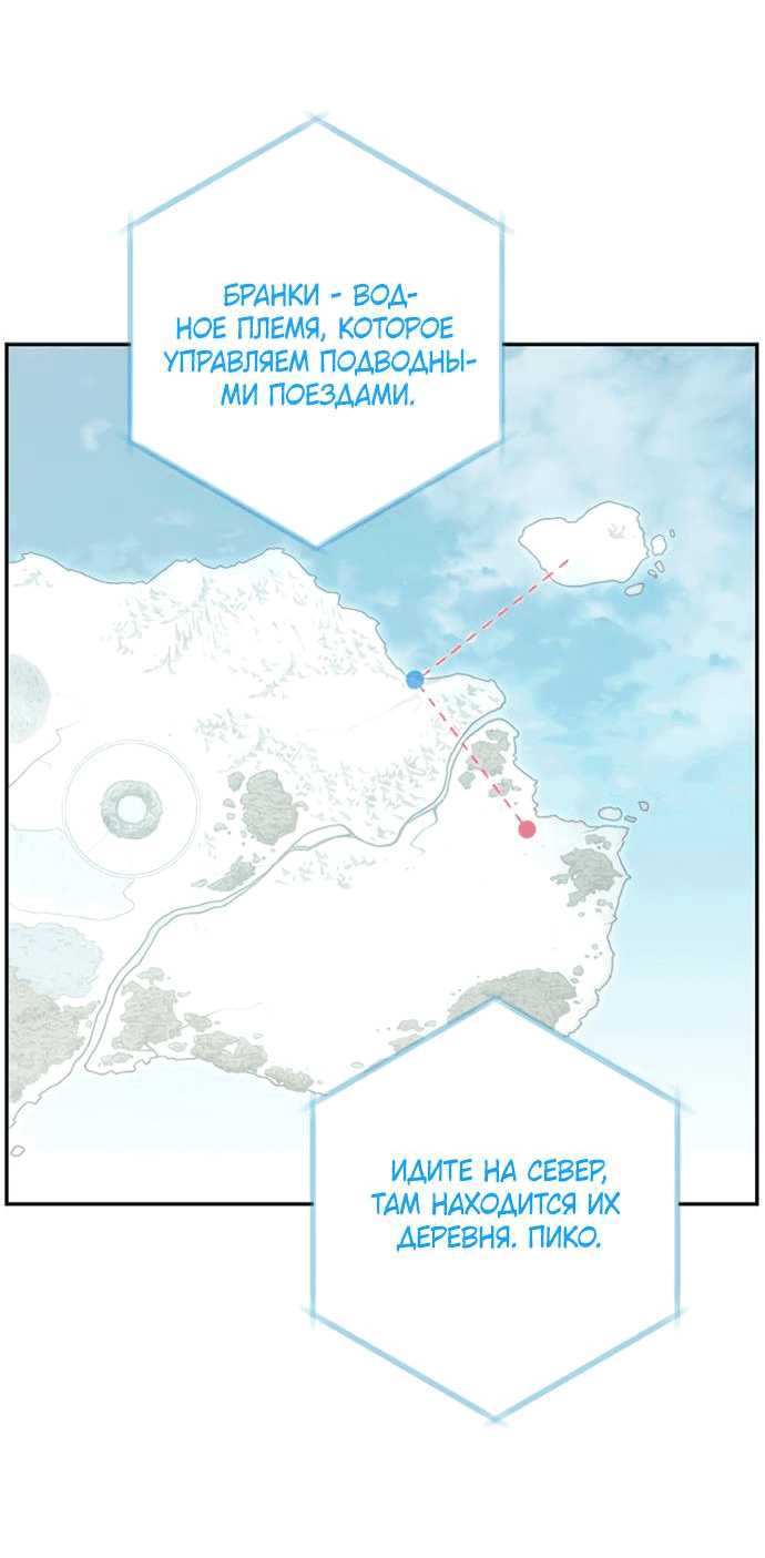 Манга Алое сердце - Глава 37 Страница 21