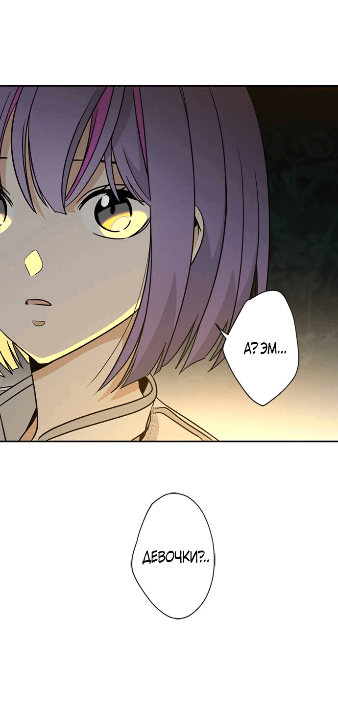 Манга Алое сердце - Глава 37 Страница 15