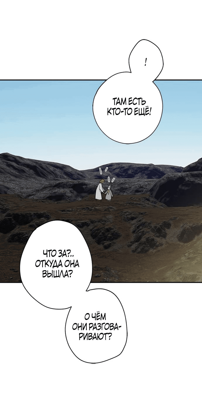 Манга Алое сердце - Глава 37 Страница 44