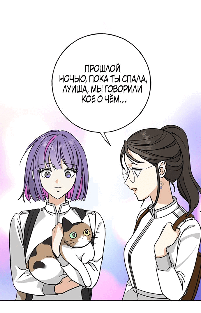 Манга Алое сердце - Глава 37 Страница 30