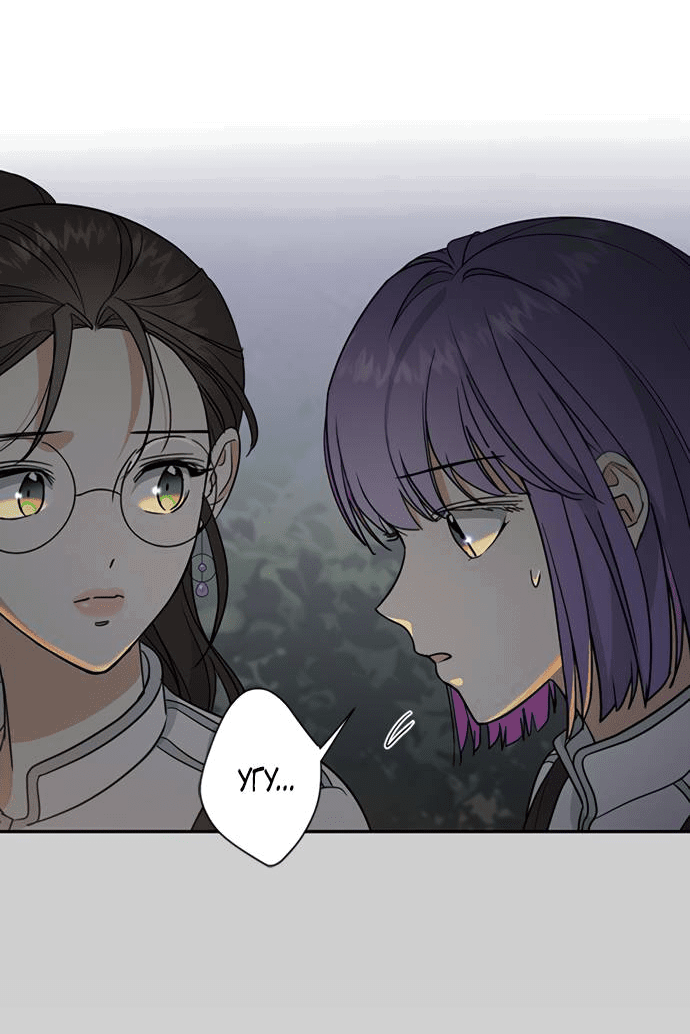 Манга Алое сердце - Глава 37 Страница 37