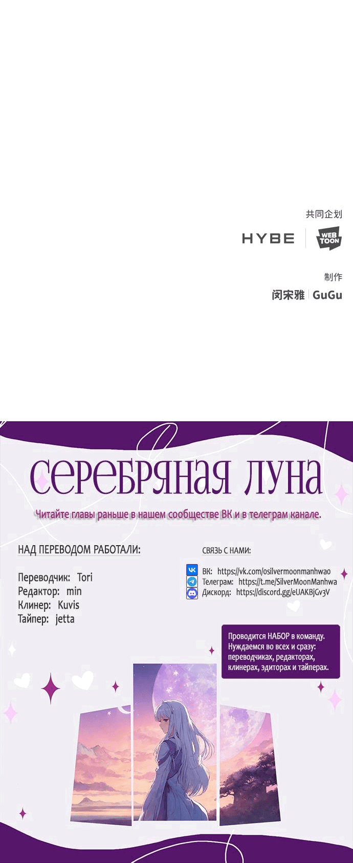 Манга Алое сердце - Глава 37 Страница 60