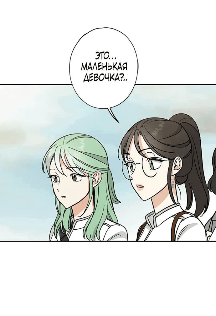 Манга Алое сердце - Глава 37 Страница 42