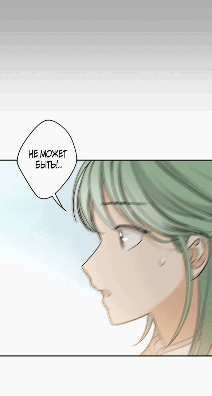 Манга Алое сердце - Глава 37 Страница 53