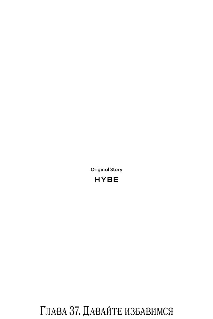 Манга Алое сердце - Глава 37 Страница 2