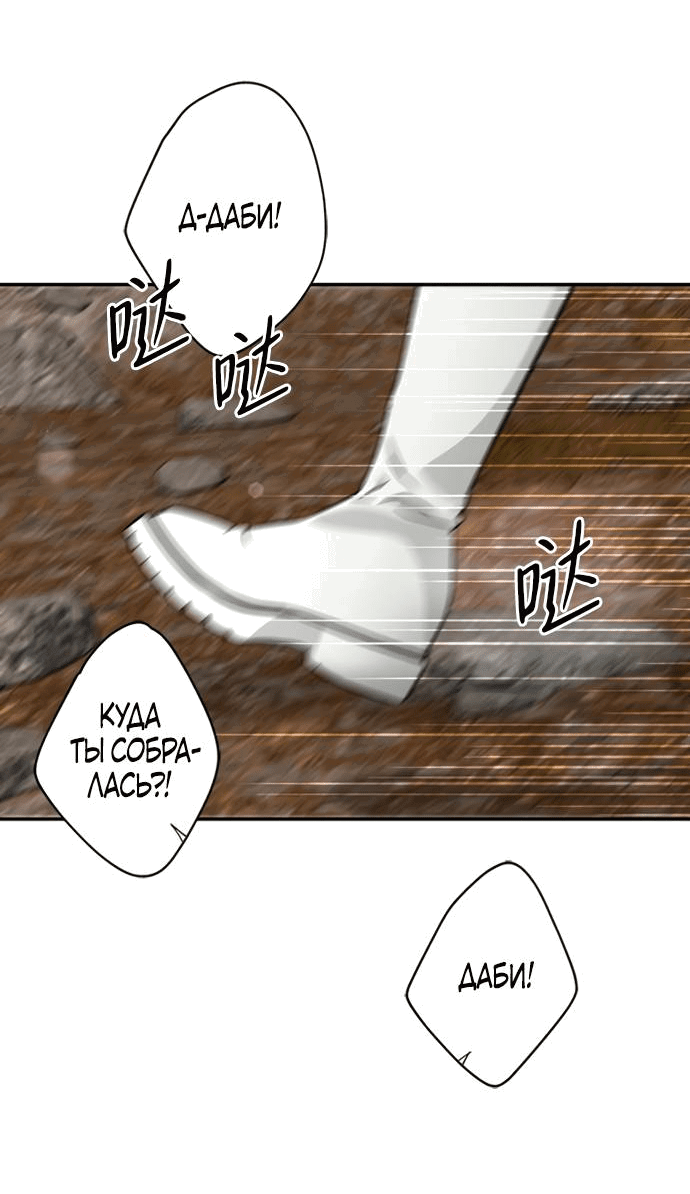 Манга Алое сердце - Глава 37 Страница 57