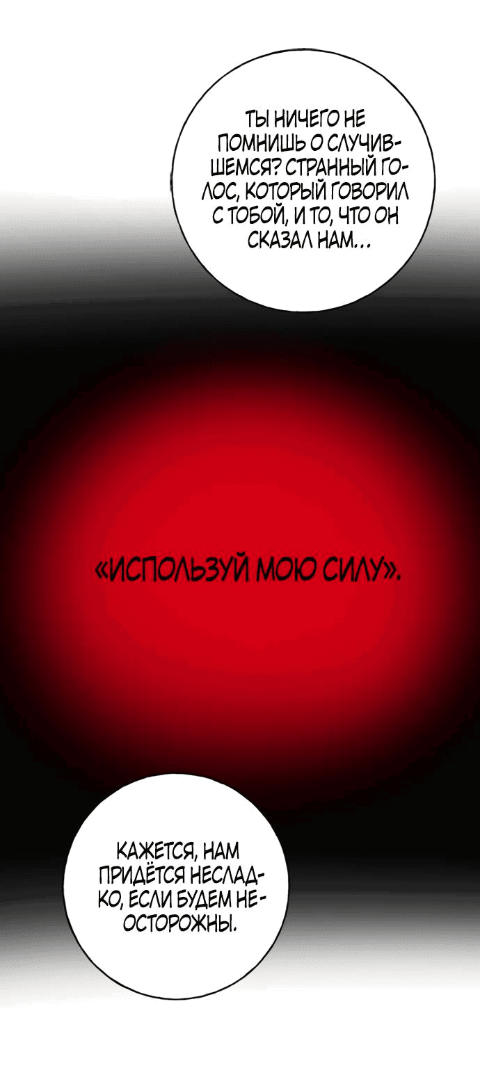 Манга Алое сердце - Глава 37 Страница 36