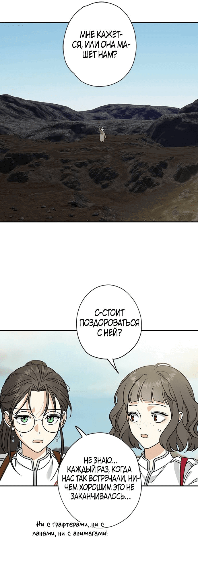 Манга Алое сердце - Глава 37 Страница 43