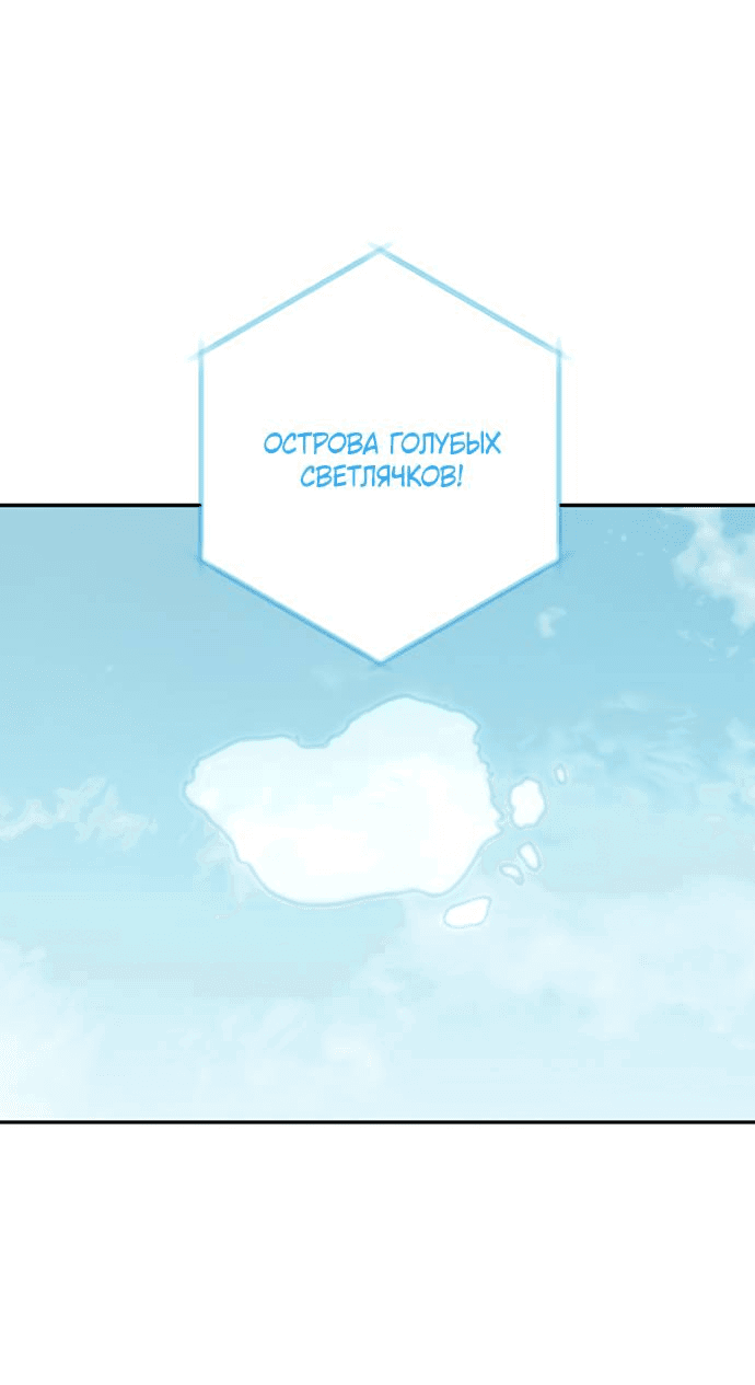 Манга Алое сердце - Глава 37 Страница 24