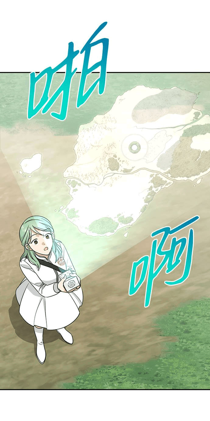 Манга Алое сердце - Глава 37 Страница 20