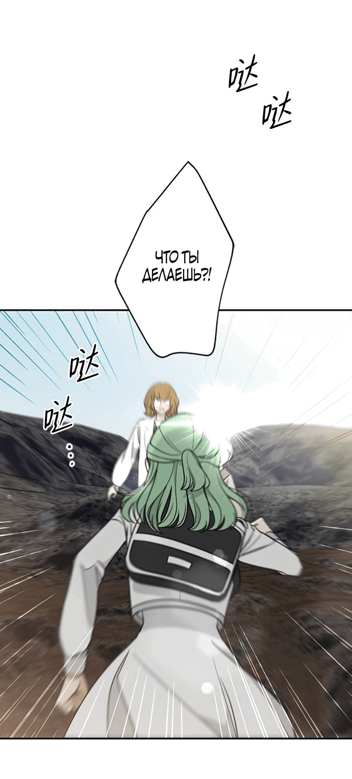 Манга Алое сердце - Глава 37 Страница 58