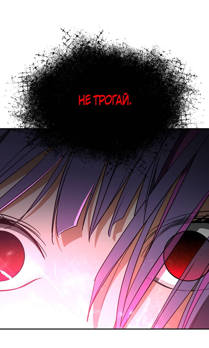 Манга Алое сердце - Глава 37 Страница 11