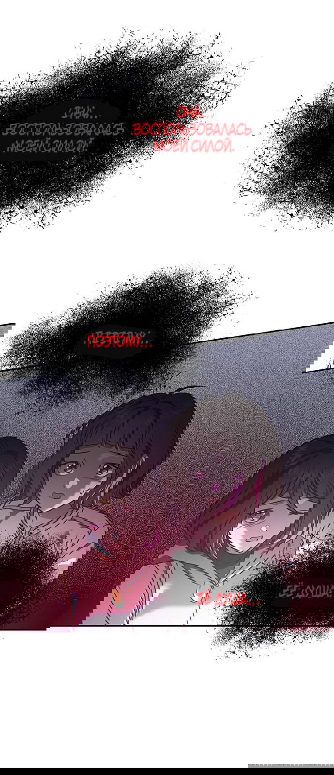 Манга Алое сердце - Глава 37 Страница 12