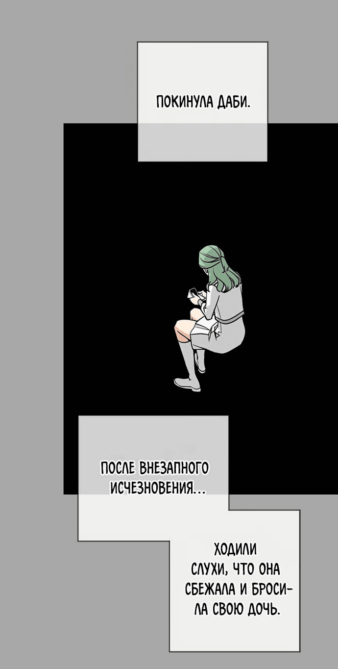 Манга Алое сердце - Глава 37 Страница 52