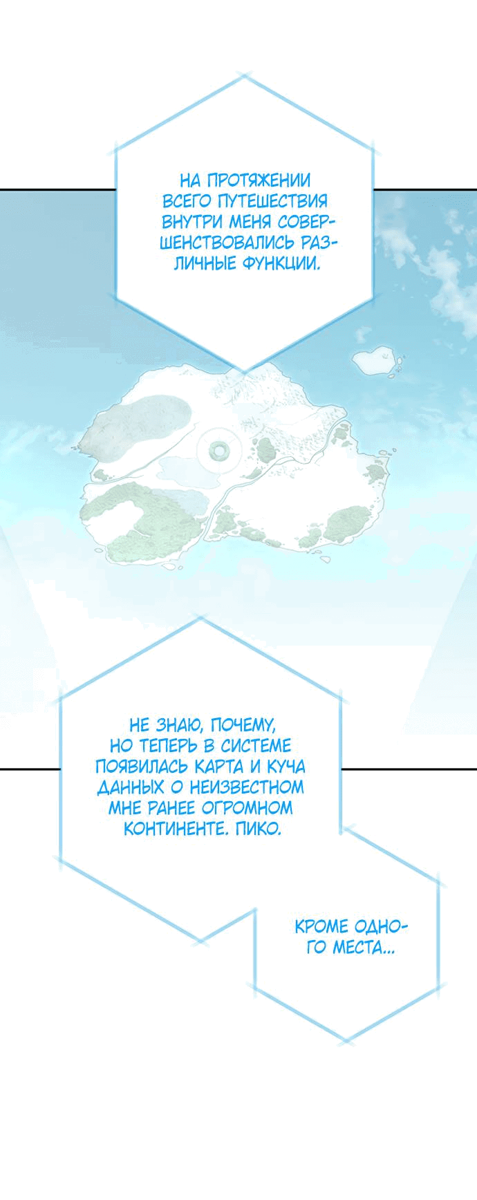 Манга Алое сердце - Глава 37 Страница 23